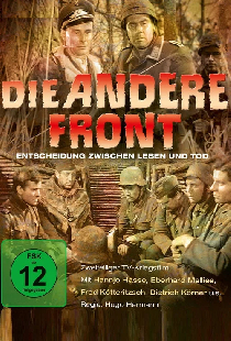 Иной фронт