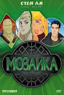 Мозаика