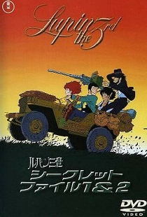 Люпен III: Пилот