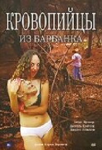 Кровопийцы из Барбанка