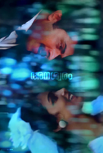 അനശ്വരം