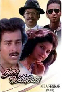 நிலா பெண்ணே