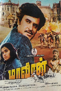மாவீரன்