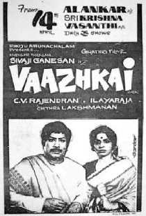 வாழ்க்கை