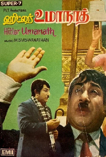 ஹிட்லர் உமாநாத்