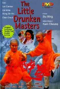 小醉拳
