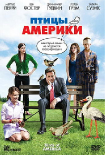 Птицы Америки