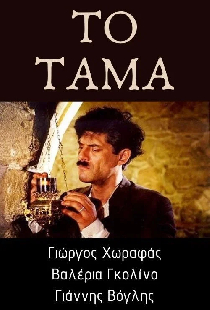 Слово чести