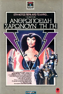 Гуманоид