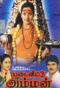 Padai Veetu Amman