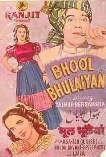 Bhool Bhulaiyan