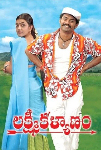 లక్ష్మి కళ్యాణం