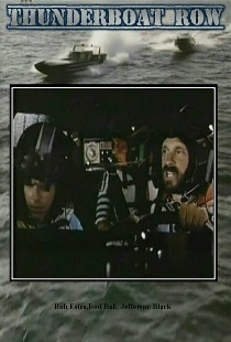 Удар молнии