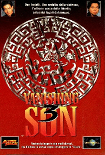 Постер «Исчезающий сын 3»
