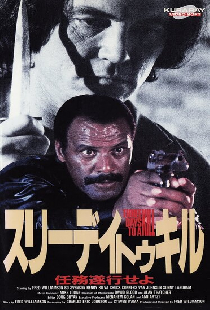Три дня до убийства