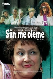Вот и мы!