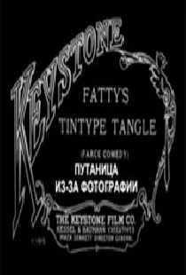Путаница из-за фотографии