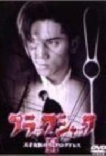 Black Jack II