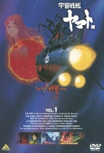 Космический крейсер Ямато 3