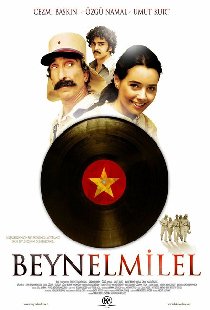 Интернационал