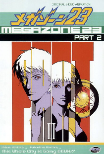 Мегазона 23 II