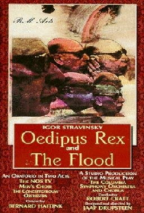 Царь Эдип