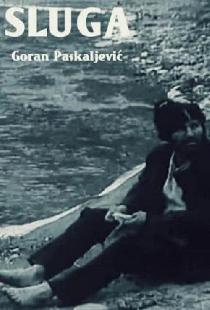 Слуга
