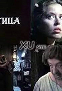 Ведьма