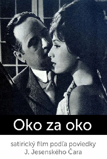 Око за око