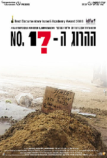 № 17