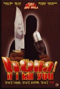Кричи, если я убью тебя