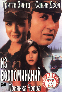 Из воспоминаний