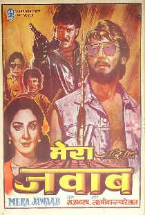 Mera Jawaab