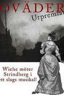 Буря