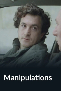 Манипуляции