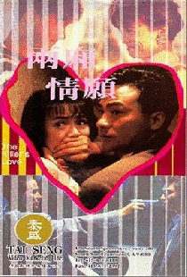 Leung sheung ching yuen