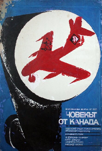 Человек из Канады