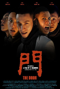 Дверь