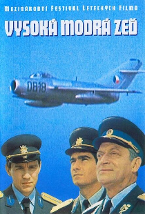 Высокая синяя стена