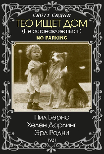 Не останавливаться!