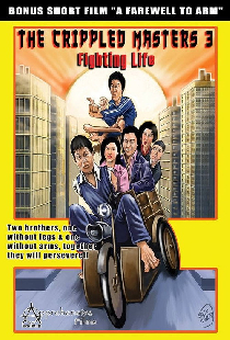 奇巧人物