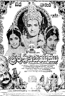 Vikramarka Vijayam