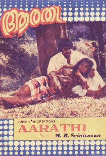 ആരതി