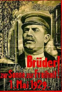 Братья
