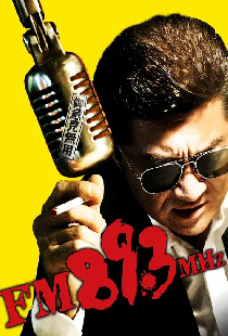 FM89.3MHz