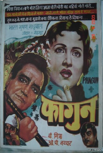 फागुन