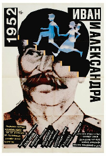 1952: Иван и Александра