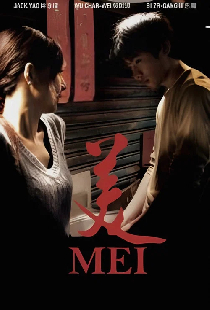 Мэй
