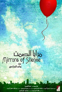 Mirrors of Silence