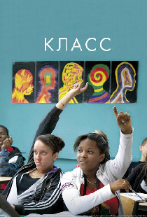 Класс